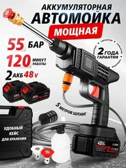 Мойка высокого давления. Автомойка аккумуляторная в кейсе. Портативная мойка для автомобиля, минимойка для дачи и дома.