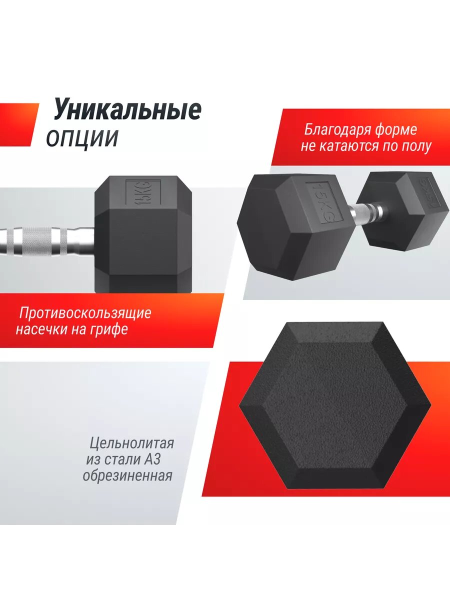 Гантель гексагональная UNIX Fit обрезиненная, прорезиненная спортивная литая неразборная, 15 кг, 1 шт. — фото 1
