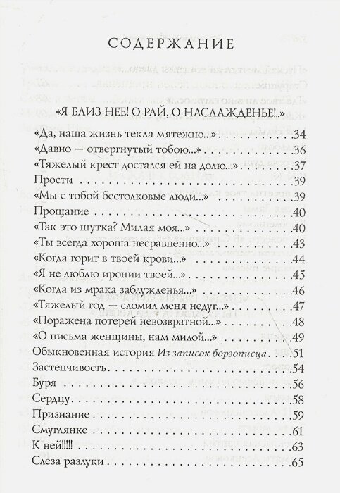 Стихотворения — фото 1