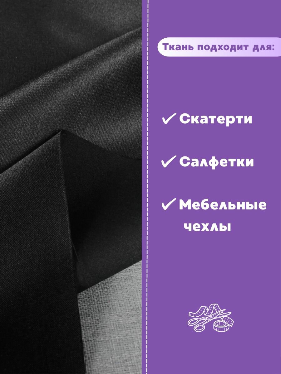 Ткань Скатертная "Журавинка", гладь, цв. черный, ш-155 см, на отрез, цена за пог. метр — фото 1