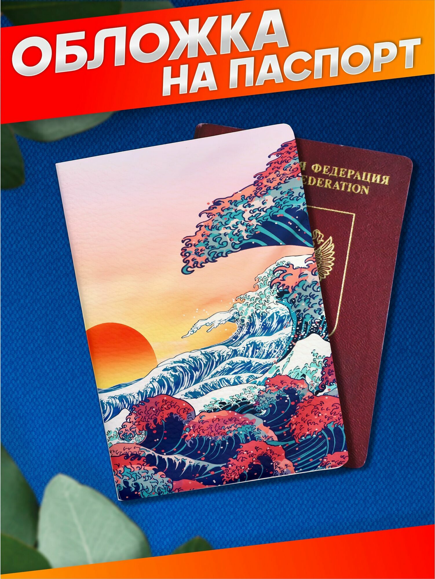 Обложка для паспорта Sticker Joy, серый
