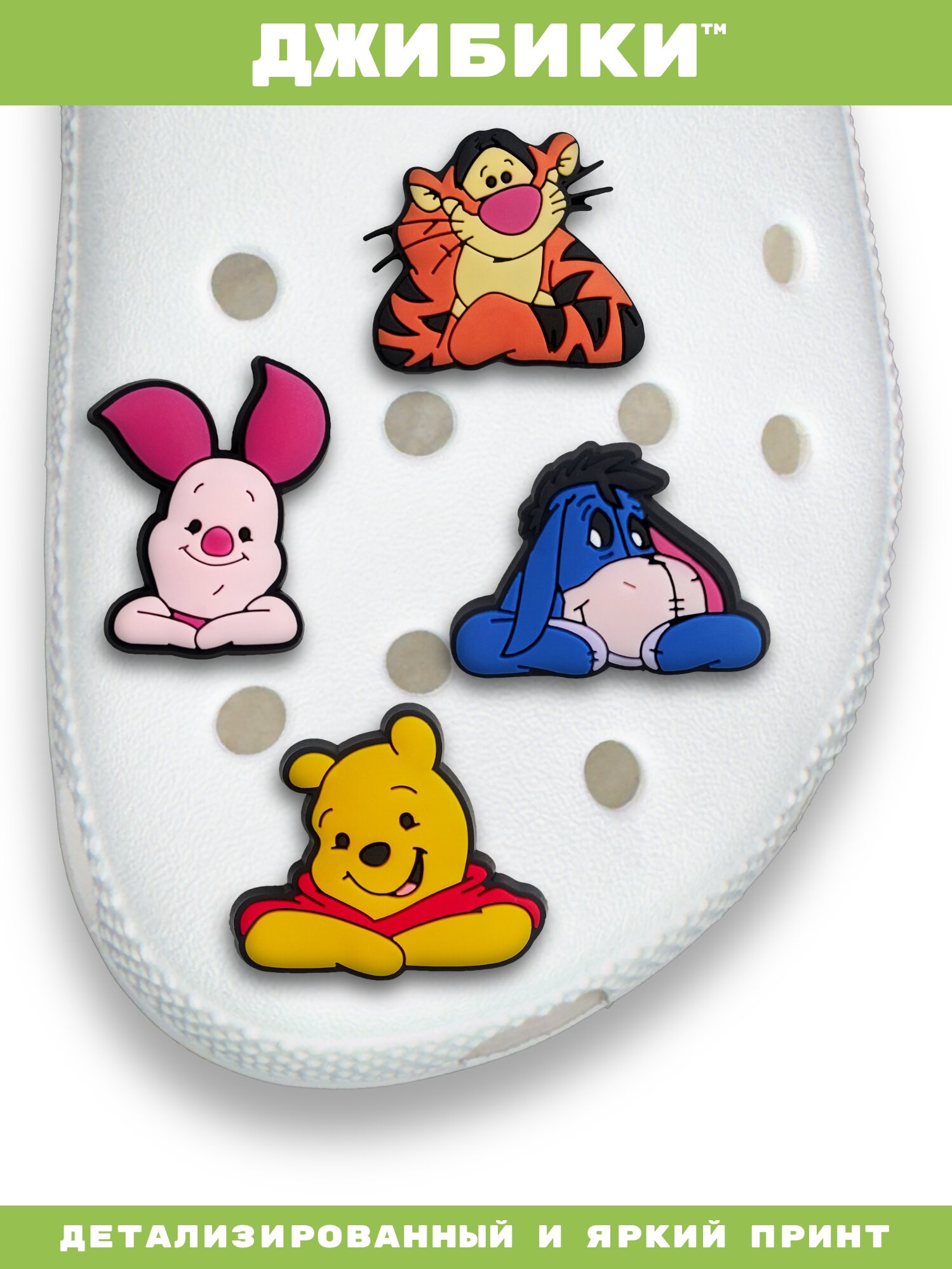 Украшения для обуви джибики("Винни Пух", "Мультфильмы"), Джибитсы(4 штуки) — фото 1