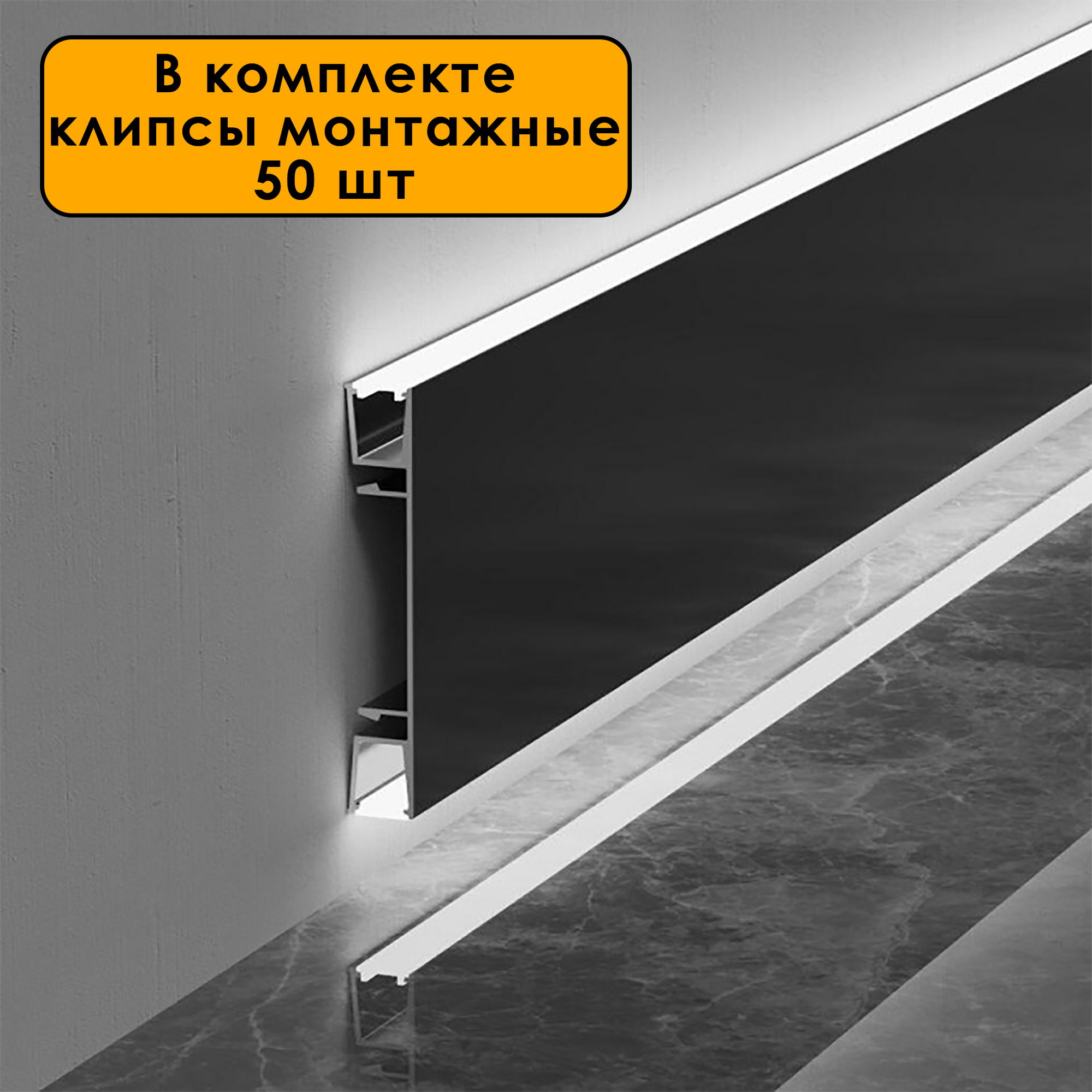 Плинтус накладной для светодиодной ленты JM-76-LED-2500 с рассеивателем, 10 шт