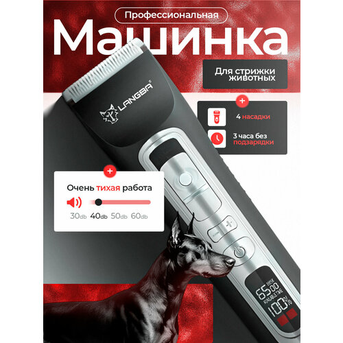 Беспроводная машинка, триммер для стрижки домашних животных, машинка для кошек и собак, профессиональный тример
