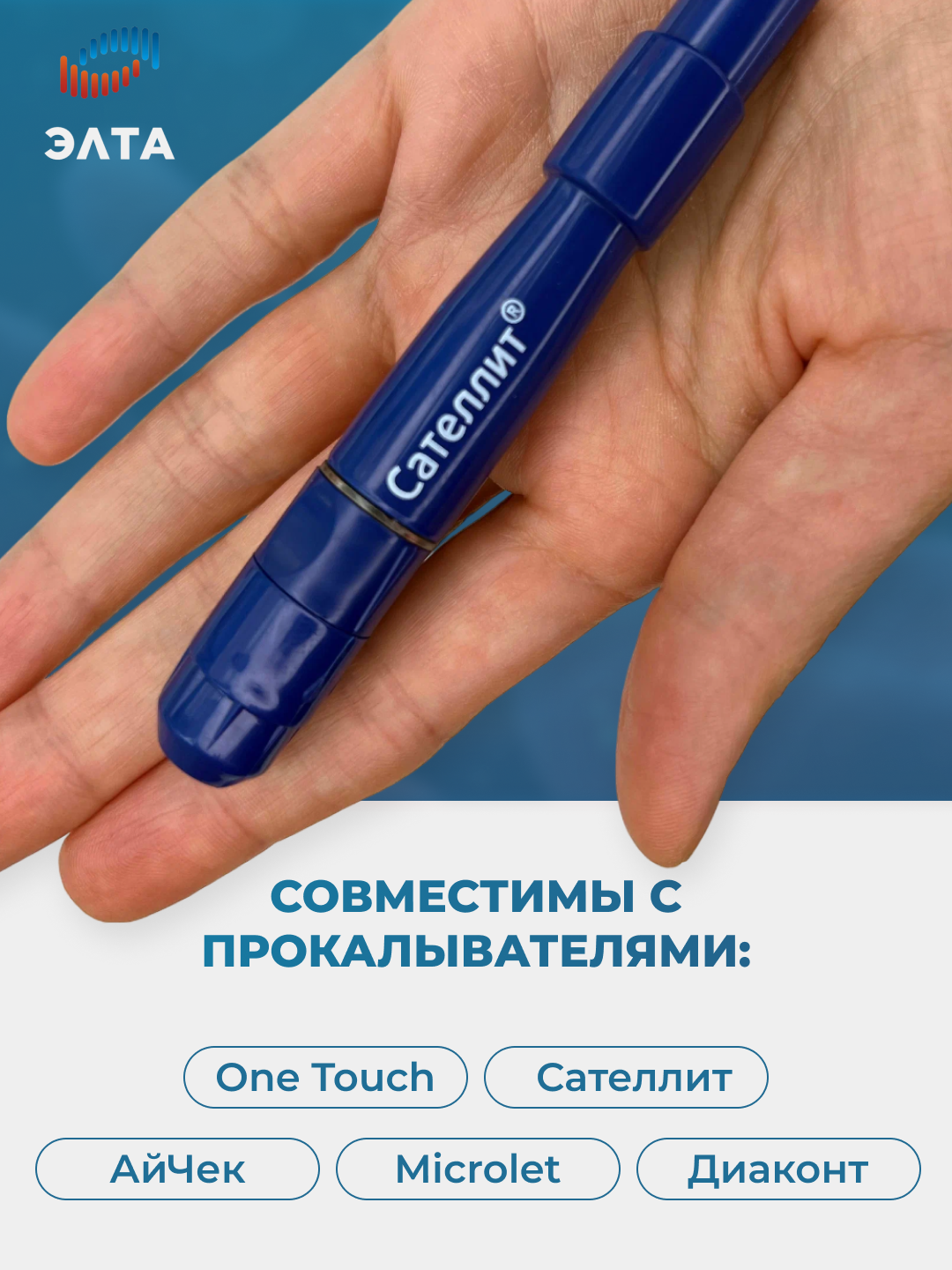 Изображение Ланцеты для глюкометра прокалывателя, 50 шт
