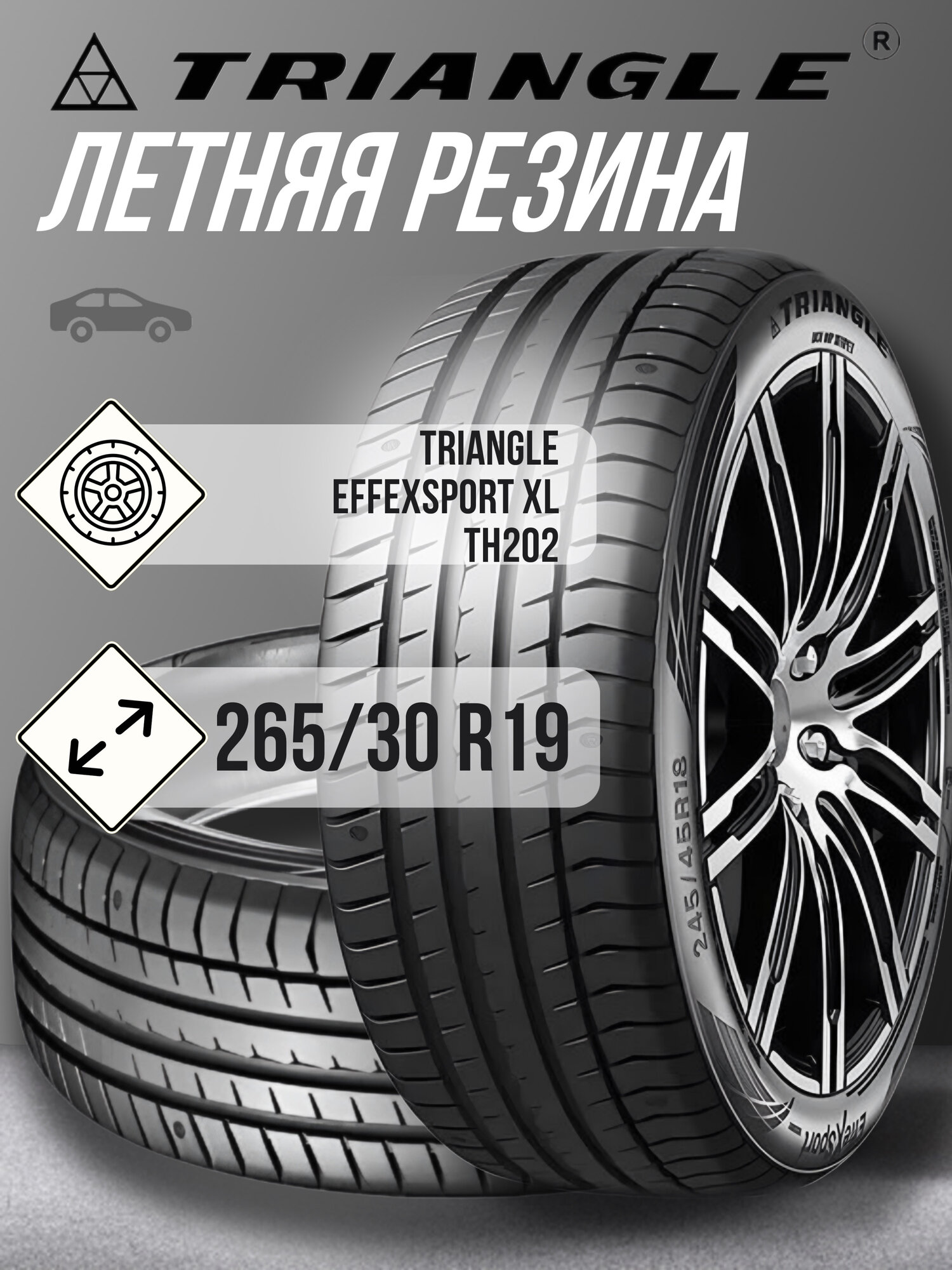 Летняя шина Triangle SporteXTH202, 265/30 R19, асимметричный протектор