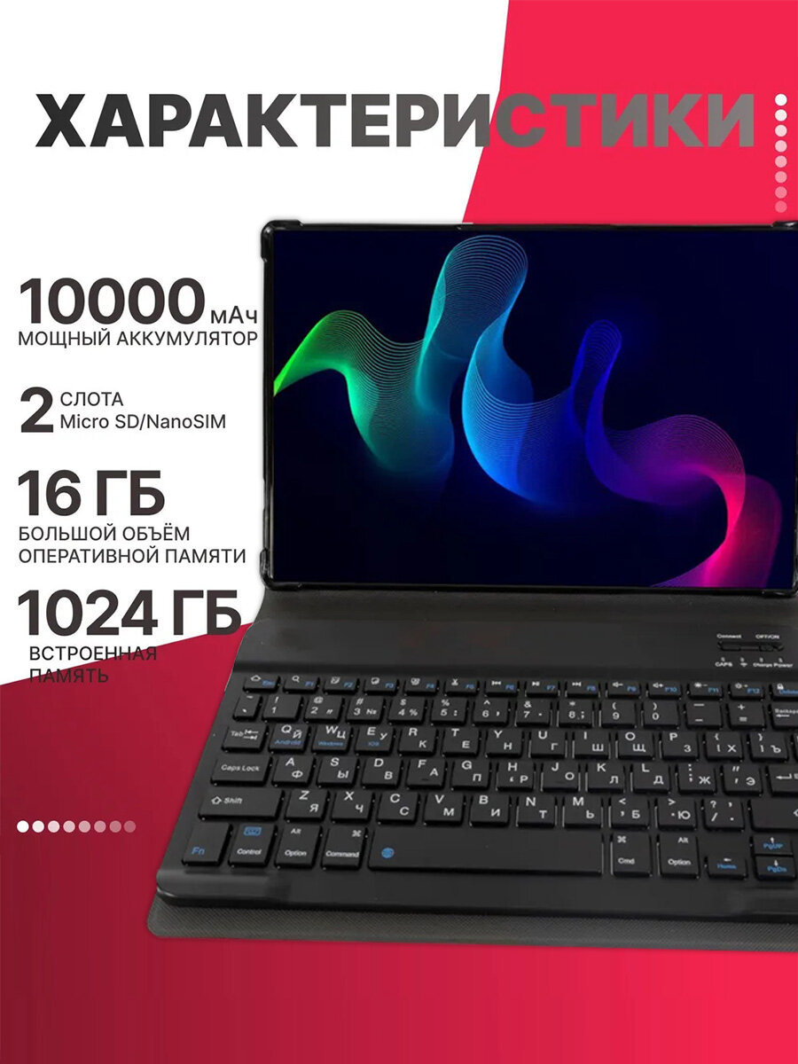 Планшет с клавиатурой и мышью PAD8MAX,16+1 ТБ,24+48 МП,10000 мАч, бесплатная защитная крышка для стилуса,11,6 дюйма — фото 1