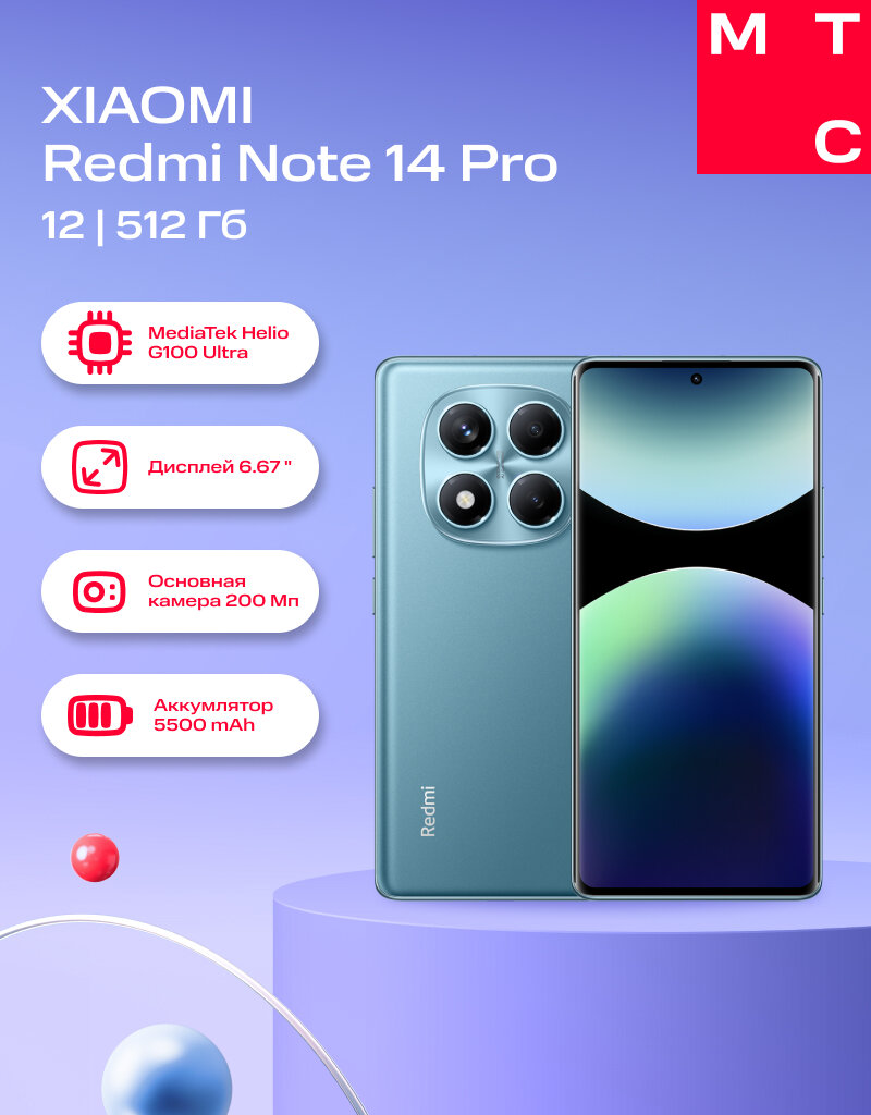 Смартфон XIAOMI Redmi Note 14 Pro 12/512Gb LTE DS Ocean Blue