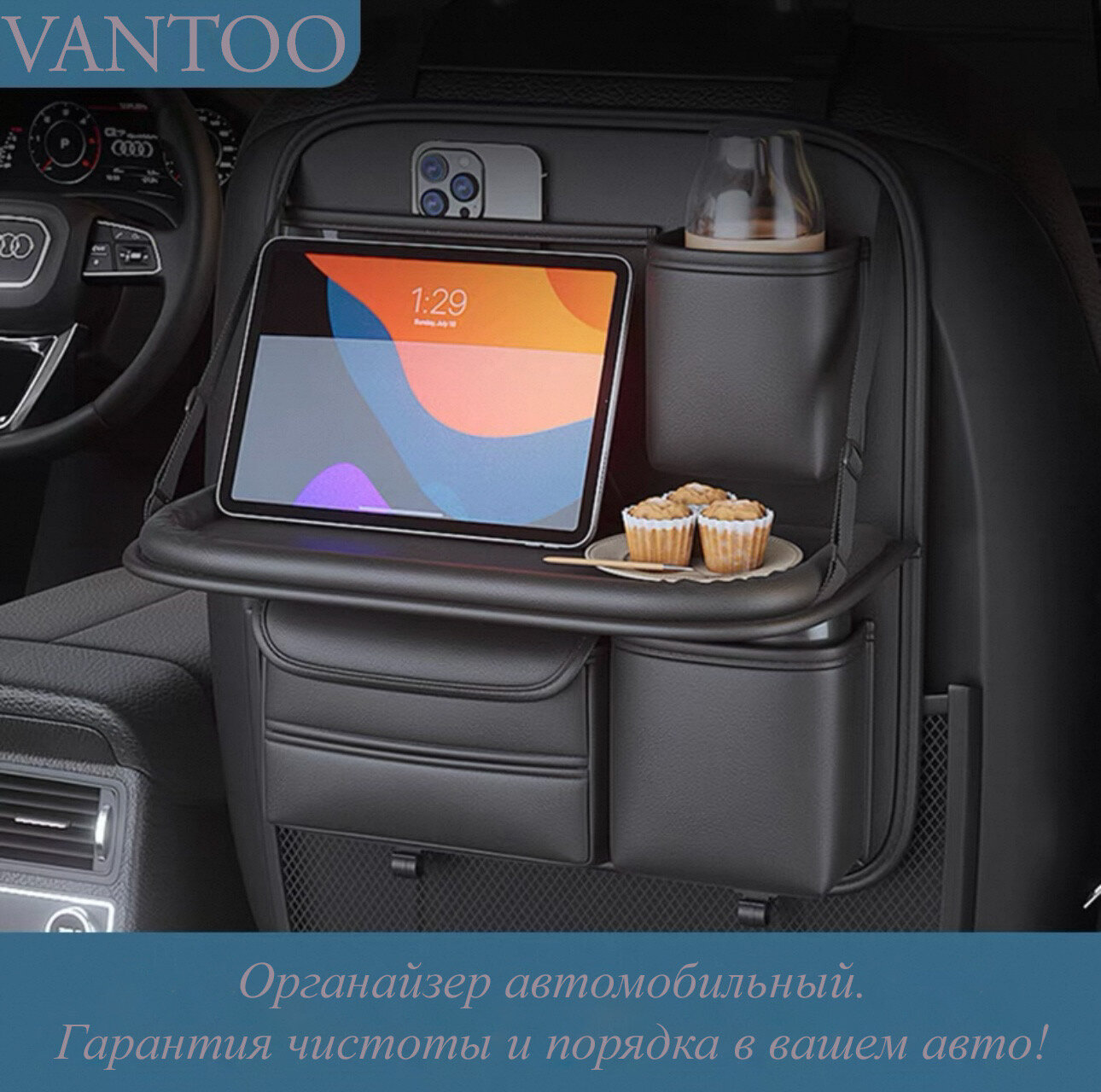 Складной столик органайзер автомобильный VANTOO, на спинку сиденья, экокожа, черный.