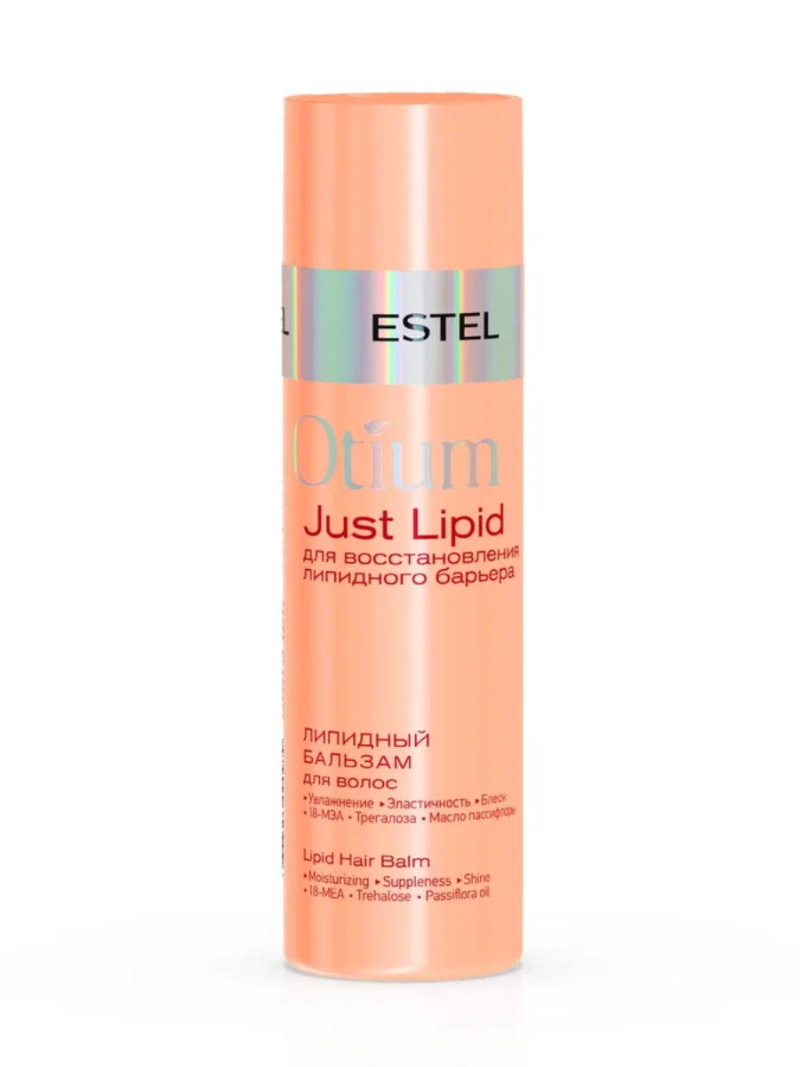 ESTEL Липидный бальзам для волос OTIUM Just Lipid, 200 мл