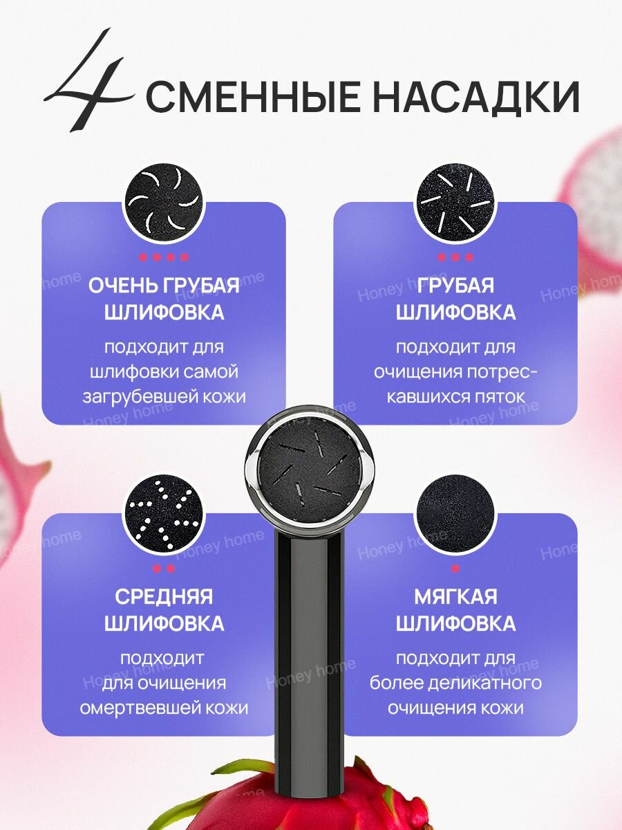 Картинки Аппарат для педикюра / пилка для пяток электрическая honey home