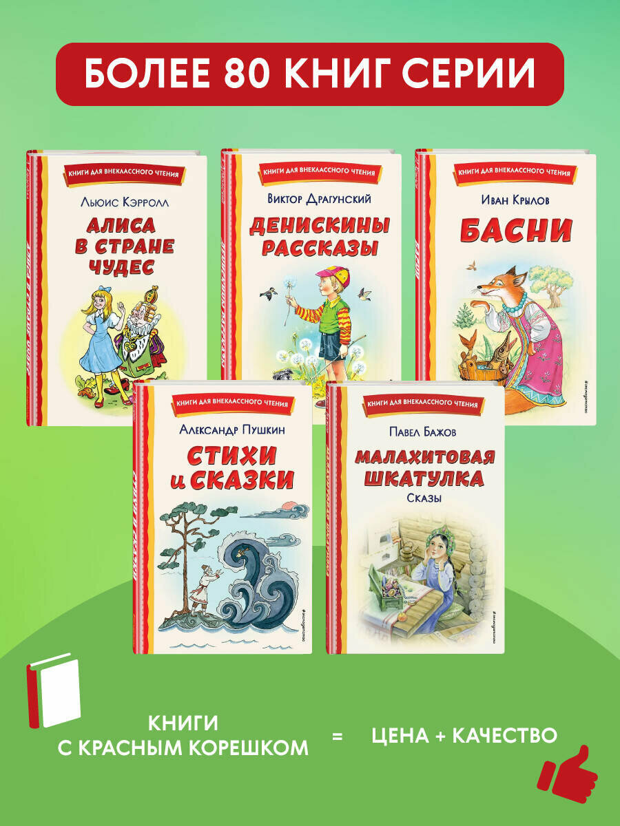 Катаев В. П. Сын полка (ил. Е. Ореховой) — фото 1