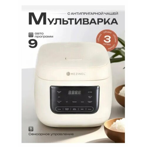 Мультиварка скороварка умная мультиварка с сенсорным управлением 3 литра 9 программ черная 4657₽