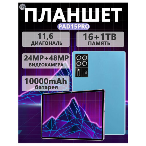 116Планшет с клавиатурой Android PAD15PRO161 ТБ2448 МП GPS Bluetooth WiFi бесплатная мышь клавиатура 10787₽