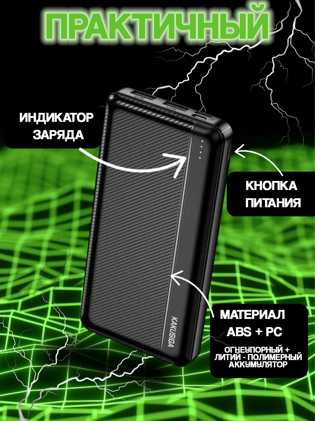 Внешний аккумулятор, KAKUSIGA, 10000 mAh, внешний аккумулятор с 4 портами зарядное устройство, быстрая зарядка