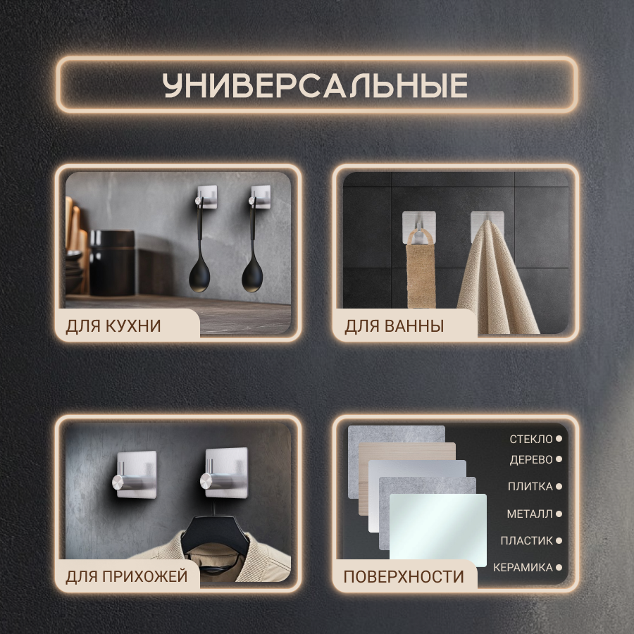 Крючки настенные, самоклеящиеся, металлические, серебристые, для ванной комнаты, кухни, прихожей 2 шт — фото 1