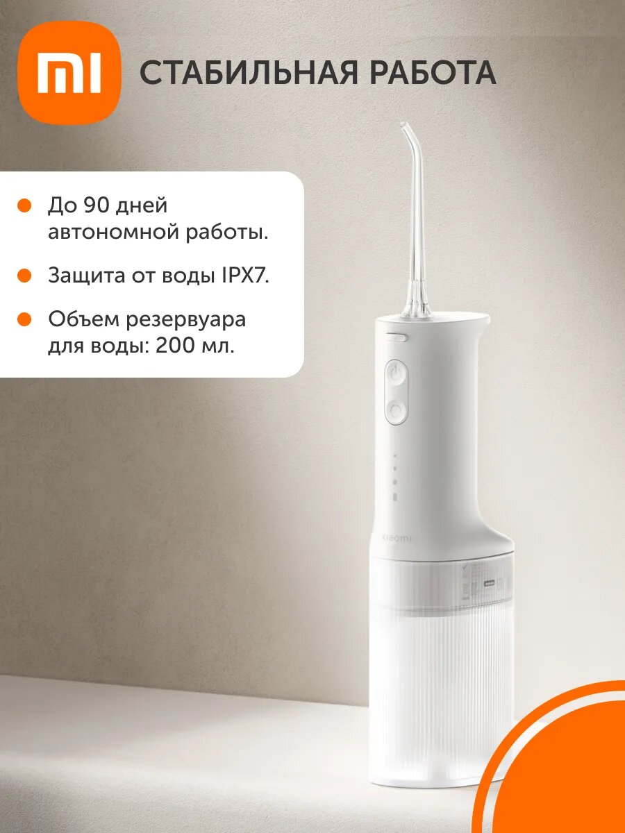 Ирригаторы Ирригатор Xiaomi Water Flosser 2, импульсный, 3 режима работы, белый