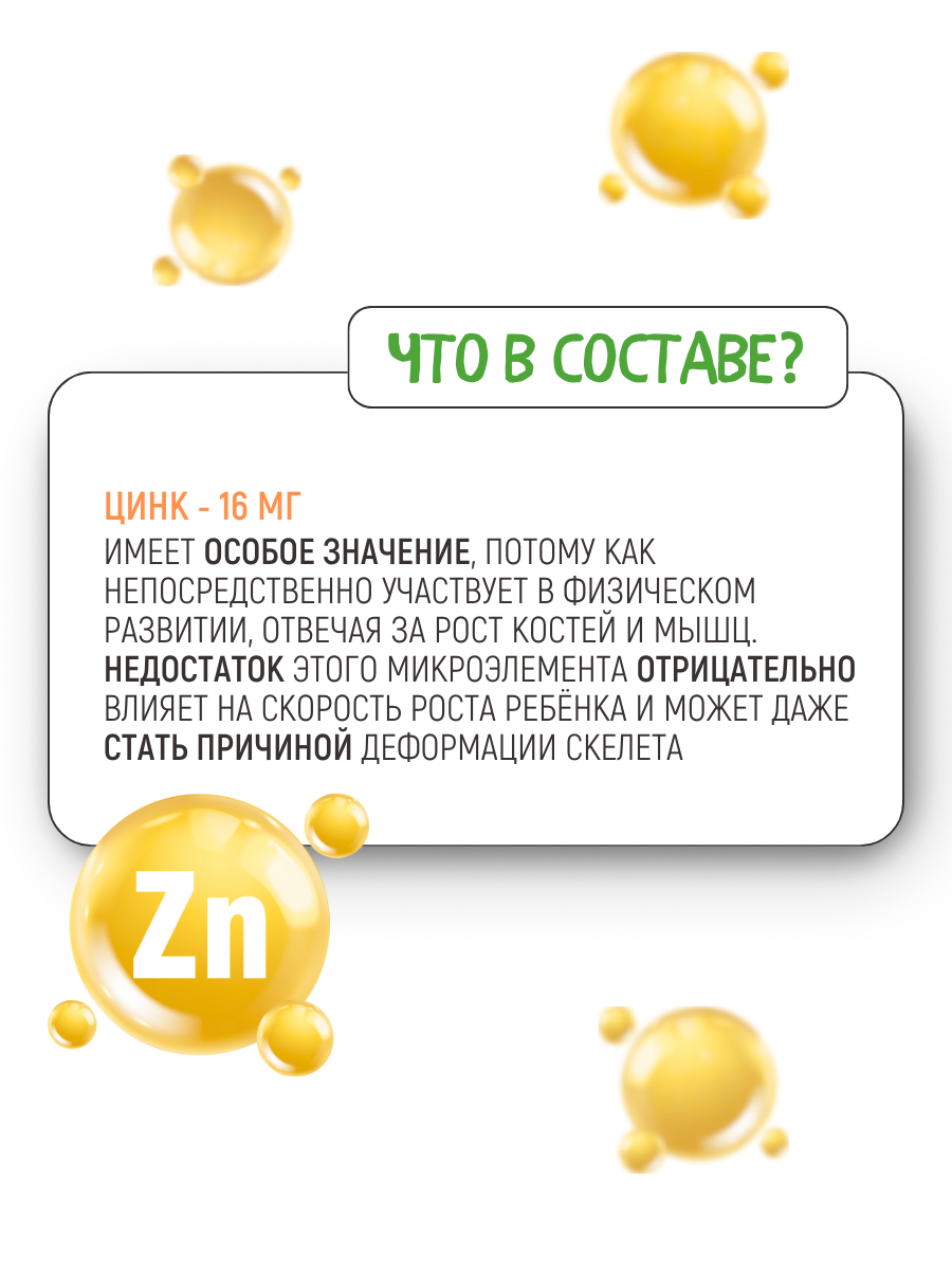 PEDIAKID Сироп для роста и иммунитета цинк для детей / ZINC, сироп 125 мл — фото 1
