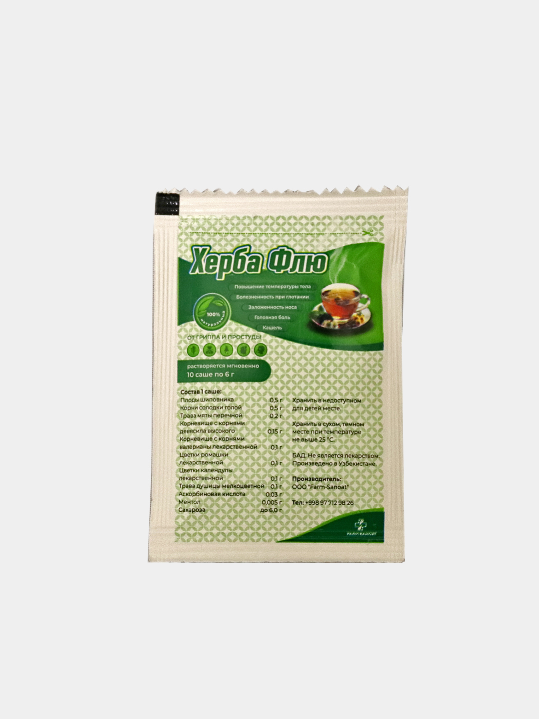 Средство для лечения простуды и гриппа Херба Флю — натуральный противопростудный препарат — фото 1