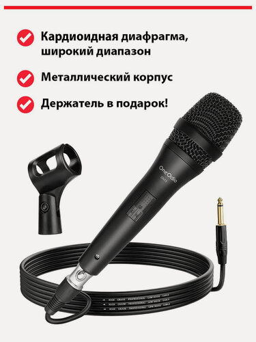 Изображение товара Микрофон ONEODIO ON55, кардиоидная диафрагма, с держателем, динамический