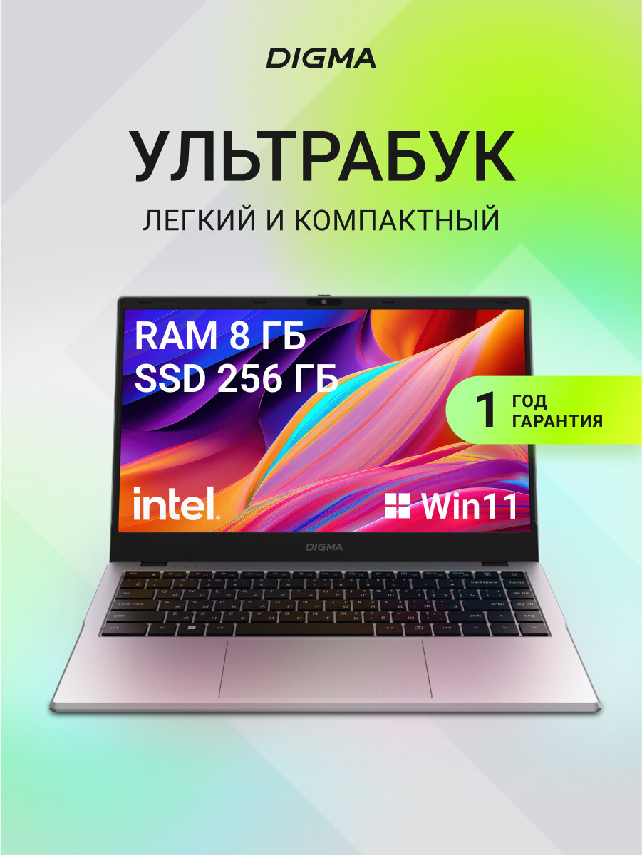 Ноутбук Digma EVE C4801, 14", IPS, Intel N100, LPDDR5 8ГБ, SSD 256ГБ, Intel UHD Graphics интегрированное, серебристый
