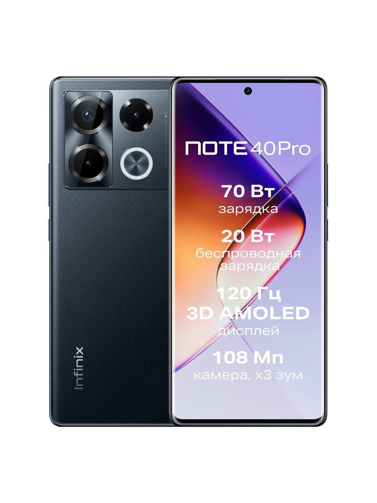 Смартфон Infinix NOTE 40 Pro 8/256GB Obsidian Black
