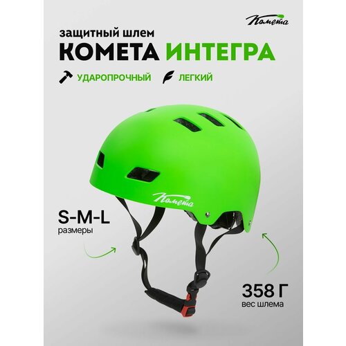 Шлем Комета Интегра Зеленый (M)