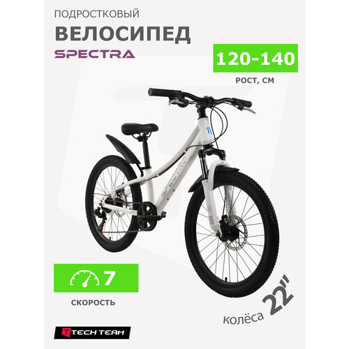 Велосипед подростковый Tech Team SPECTRA 22