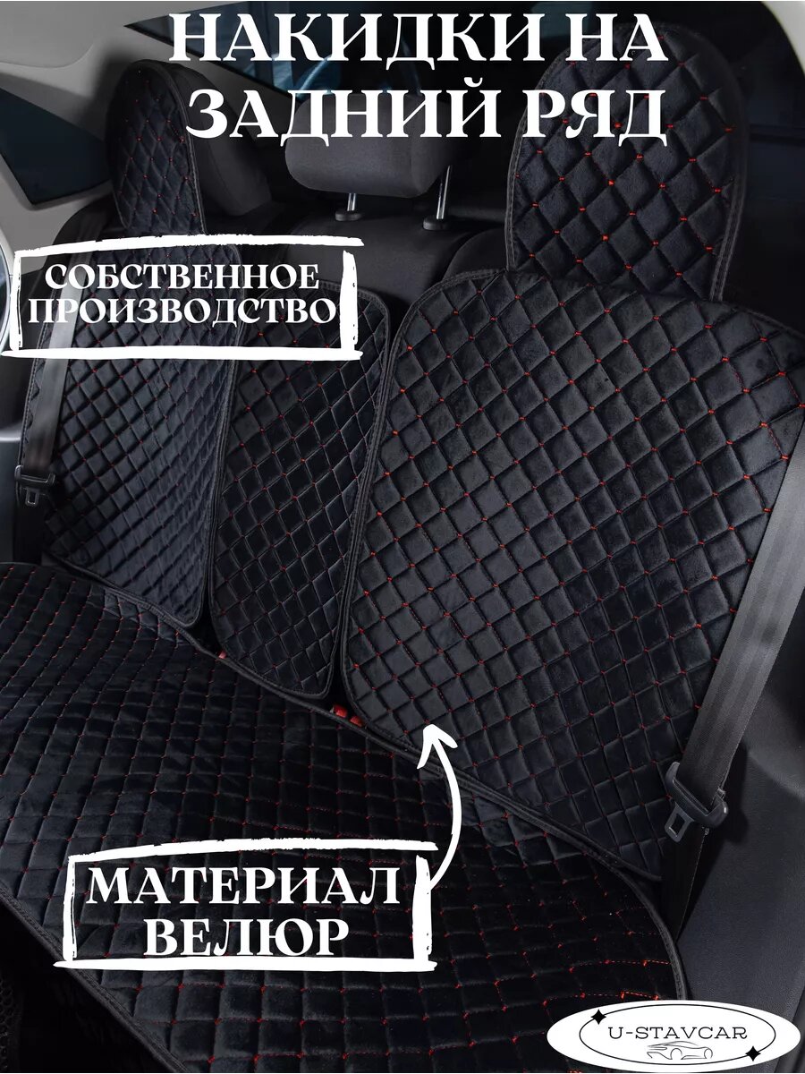 Чехлы на сиденье автомобиля