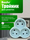 белый 3 гнезда