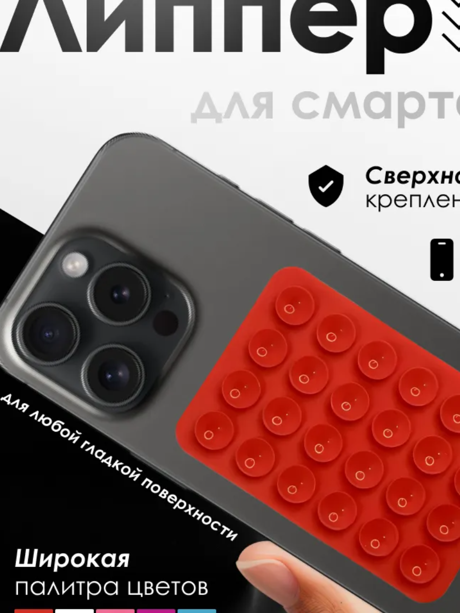 Чехол Lipper, с липучками, для телефона, универсальный, красный