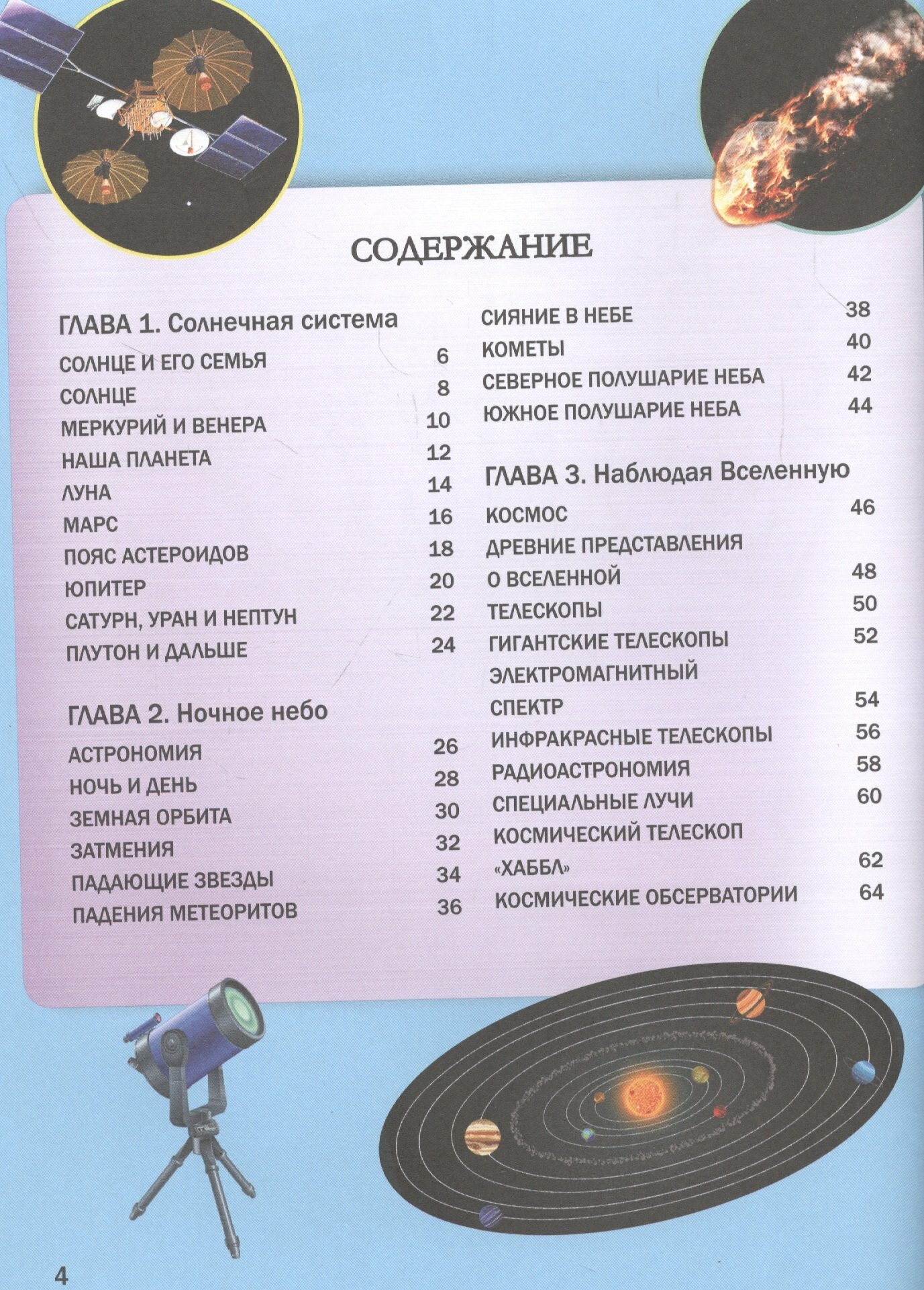 Космос — фото 1