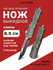 Автоматический складной нож Тирекс (фронтальный), ArtSteel, сталь...
