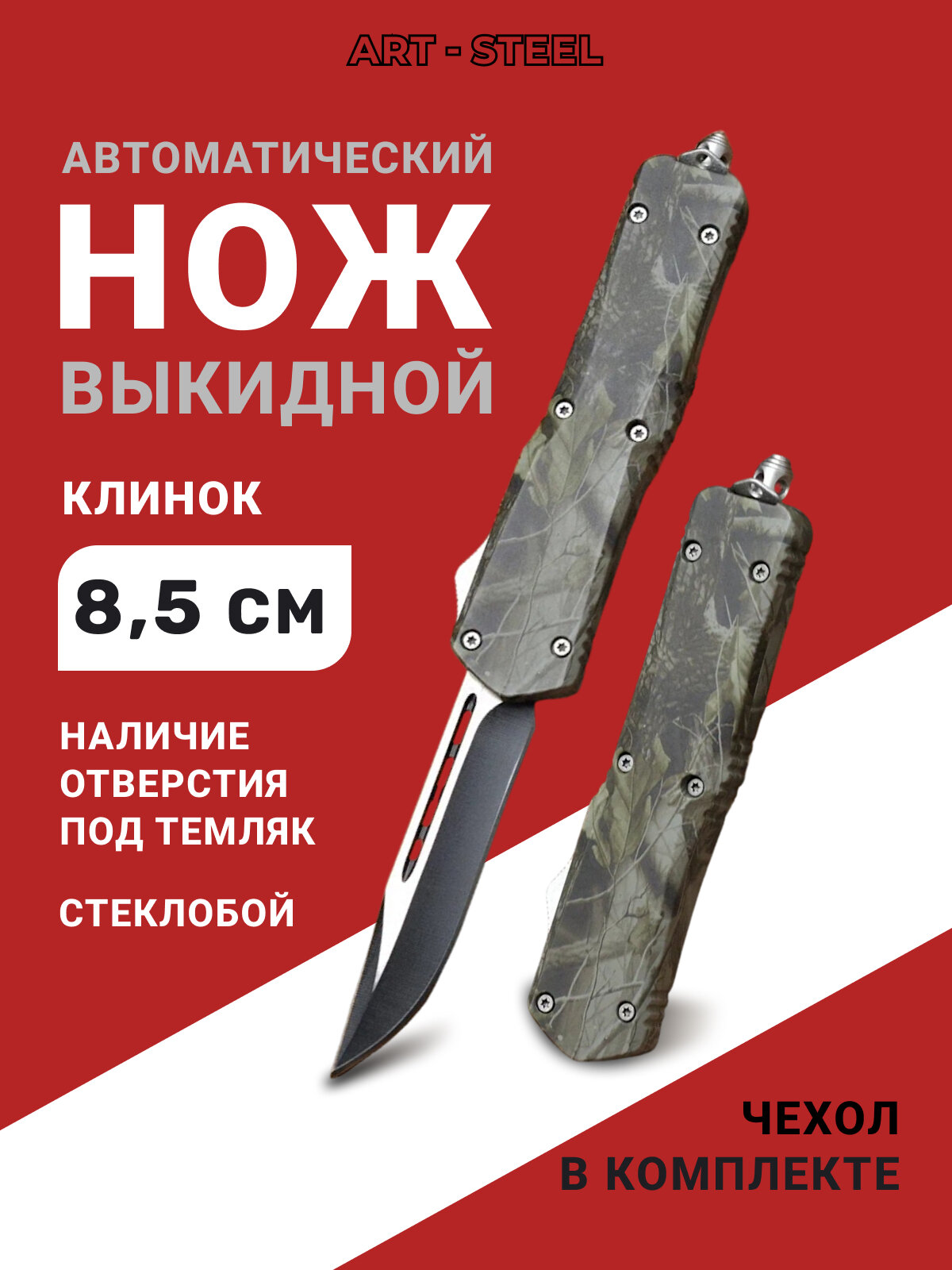 Автоматический складной нож Тирекс (фронтальный), ArtSteel, сталь 440, рукоять алюминий, хаки