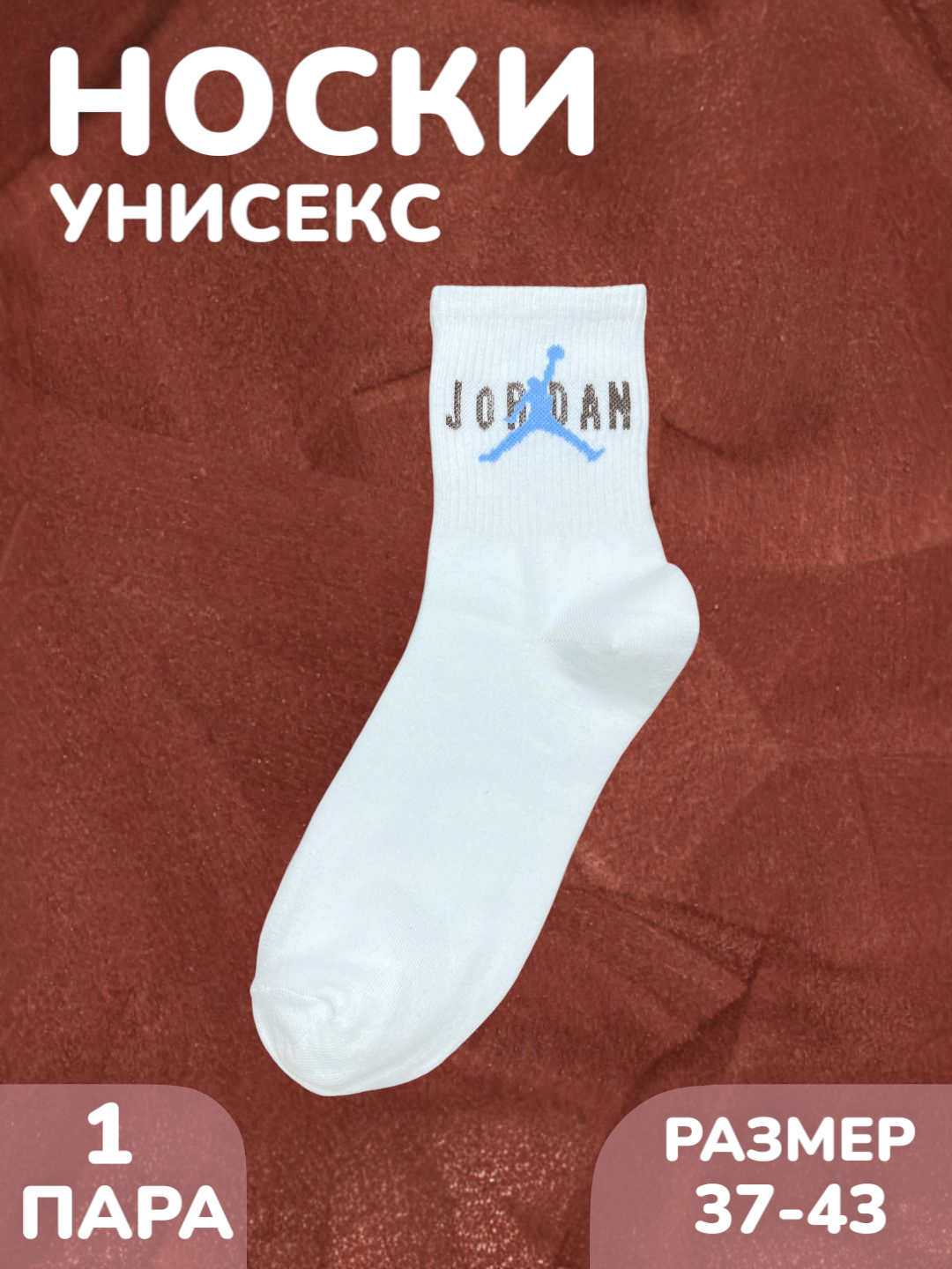 Носки спортивные Fashion Socks носки спортивные, 110 den, размер 37-43, светло-джинсовый — фото 1