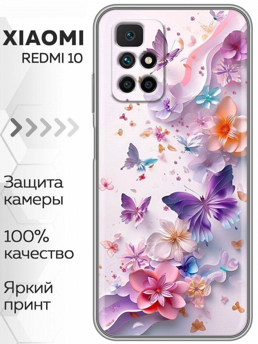 Чехол для Xiaomi Redmi 10 с принтом Красивые бабочки (Сяоми Редми 10)