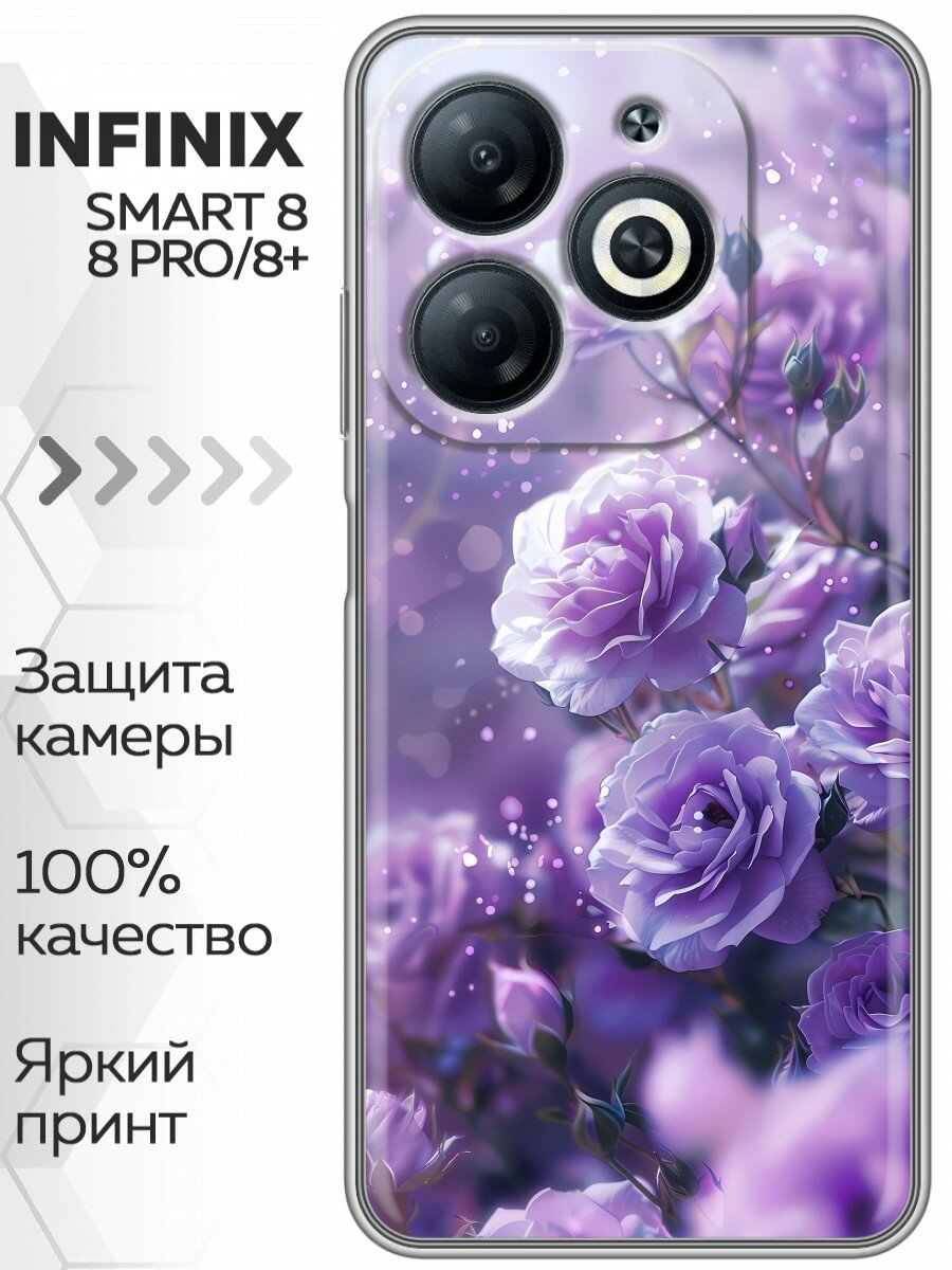 Чехол для Infinix Smart 8, 8 Plus, 8 Pro Цветы сиреневые розы (Инфиникс Смарт 8, 8 плюс, 8 Про)