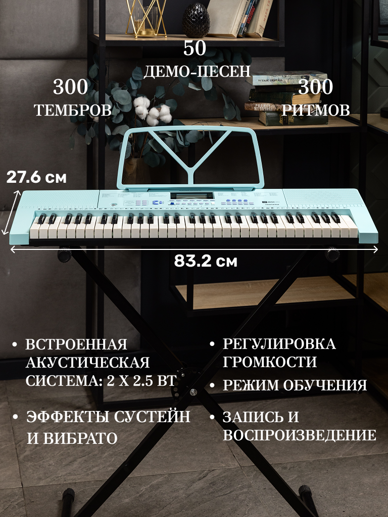 Синтезатор MusicHall Fantasia, 61 клавиша, тиффани — фото 1