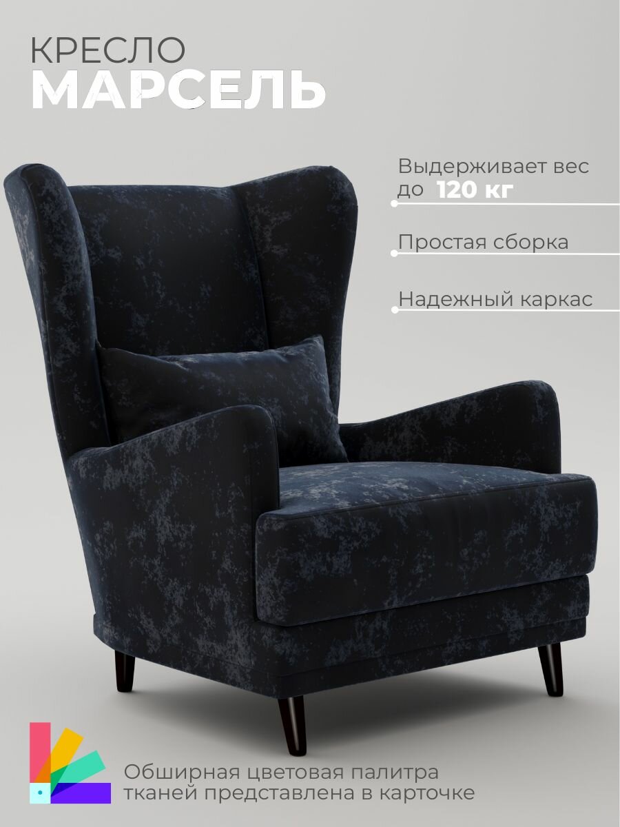 Кресло мягкое Марсель из велюра черно-серый кресло интерьерное кресло для гостиной