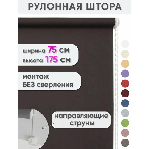 фото Рулонные шторы 75 х 175 см жалюзи рольшторы лен шоколад, светопроницаемость 30% сангард