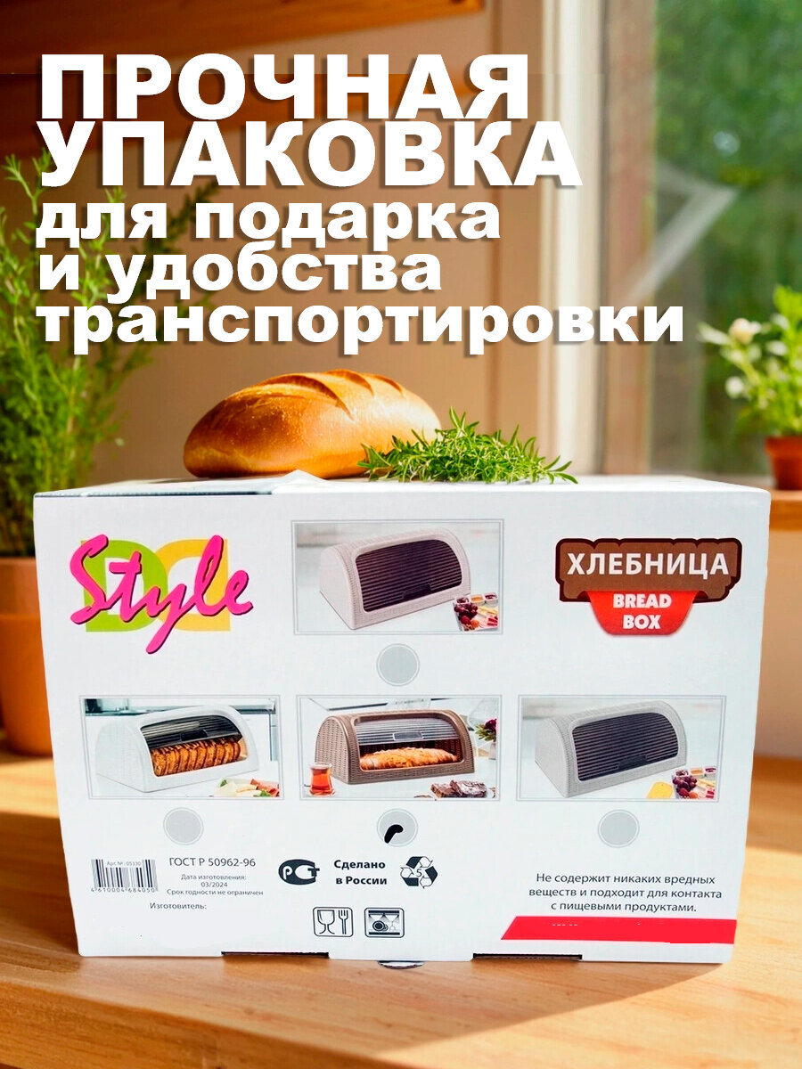 Хлебница DD Style, пластик, с прозрачной крышкой, коричневая, 42x27x19 см — фото 1