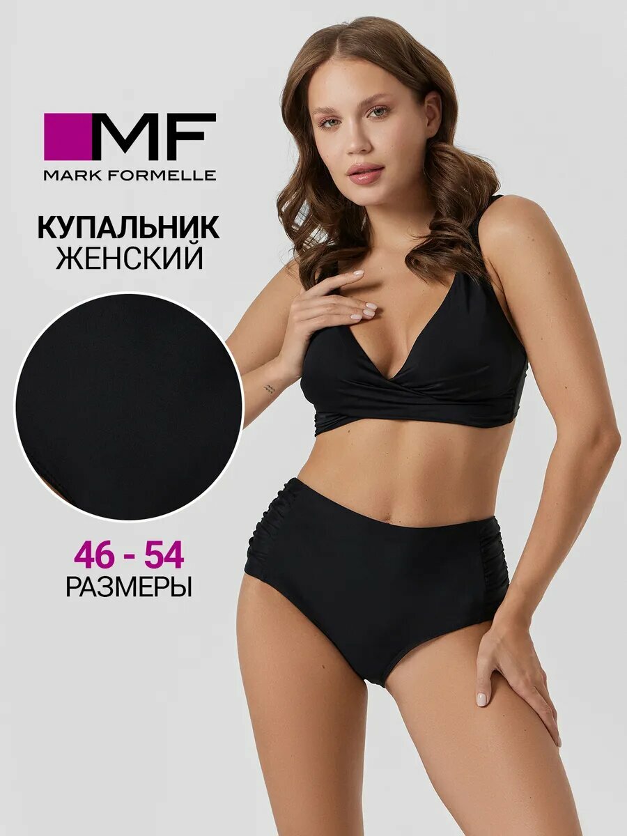 Купальник MARK FORMELLE для женщин