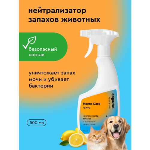 Нейтрализатор запаха животных, Pamilee, 500 мл