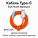 Кабель type c usb для быстрой зарядки телефона универсальный