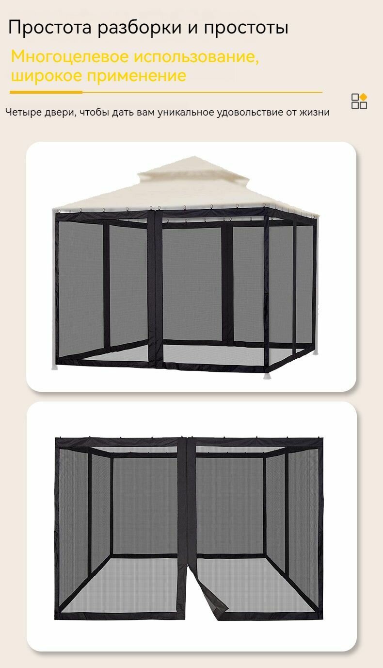 Тент садовый Только москитные сетки тент/ беседка садовая для дачи/улицы300*360*230cm черное