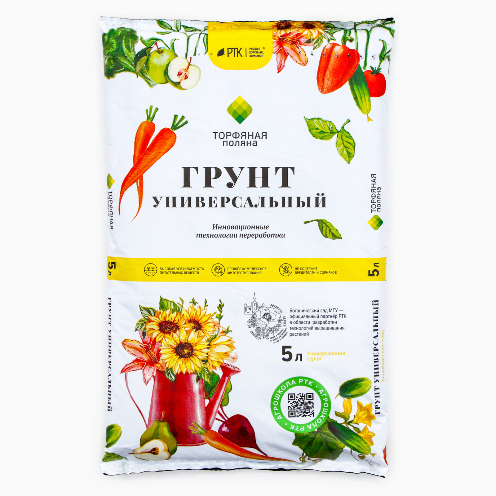 Грунт  Торфяная поляна  для рассады  для овощей  для комнатных цветов  5 л