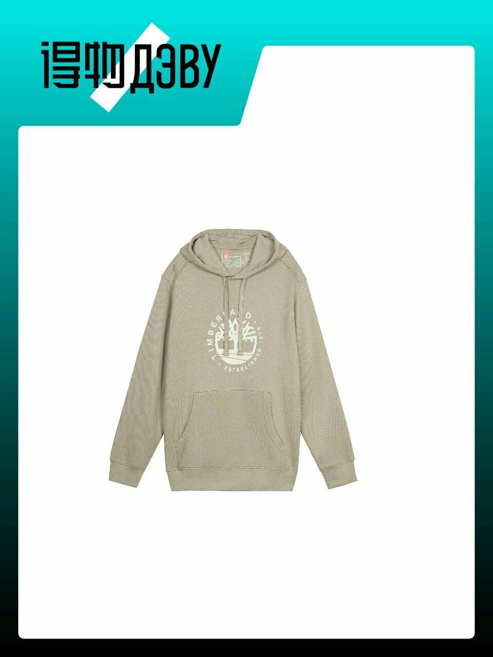 Толстовка Timberland, размер XL