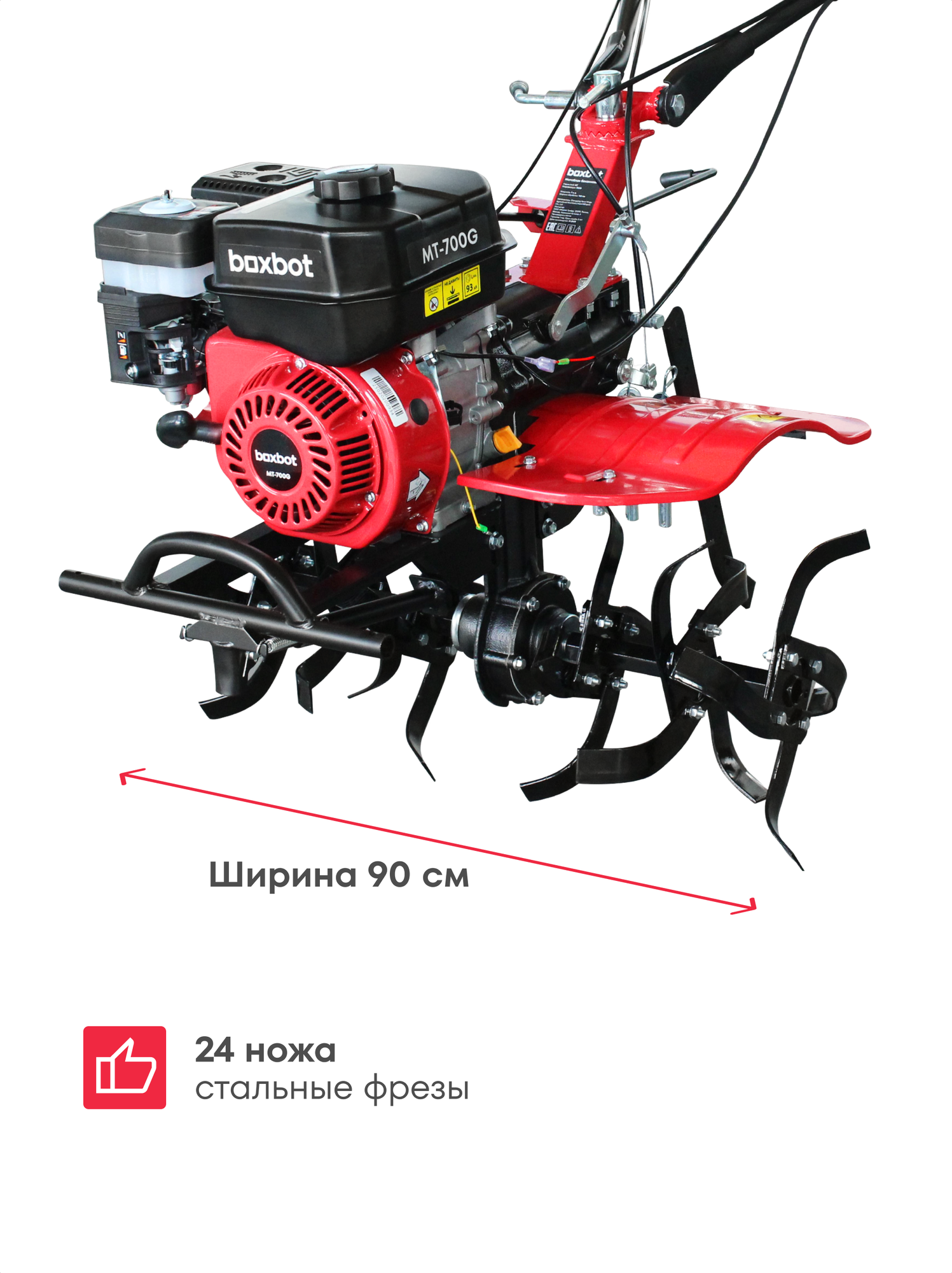 Мотоблок Boxbot MT-700 G, 7 л. с, 90 см, шестеренчатый редуктор, 3 вперед / 1 назад, двойное сцепление, бак 5 л — фото 1
