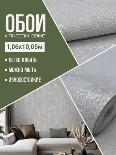 Изображение товара Обои флизелиновые серые NewAGe 9038-14 1,06Х10м. Для спальни, зала, коридора.