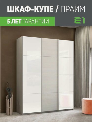 Изображение товара Шкаф-купе Прайм 3-х дверный Стекла белые/ДСП/Доводчики 180х57х230, Мебельная компания Е1, Ясень Анкор Светлый